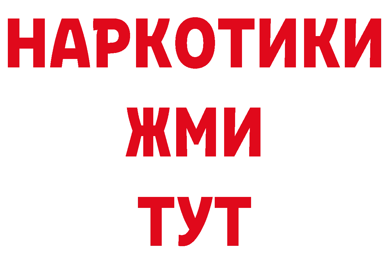 Где продают наркотики? это клад Дорогобуж